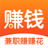 兼职赚赚花v1.0