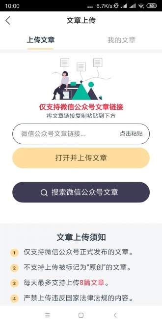 画眉鸟快讯下载_画眉鸟快讯app下载