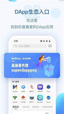 TP钱包安卓app