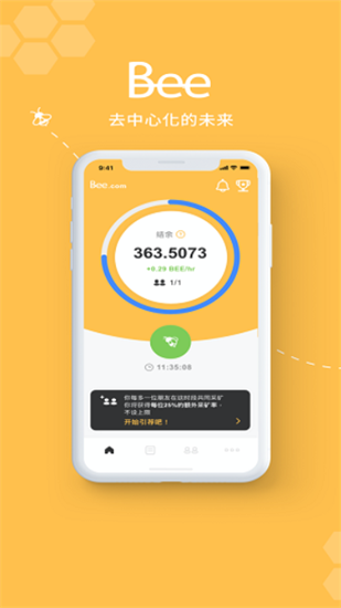 蜜蜂币bee挖矿
