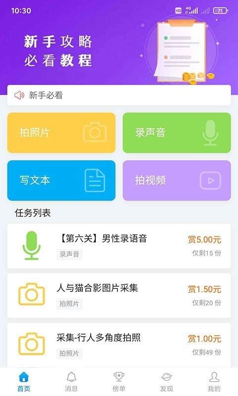 众人帮任务app截图