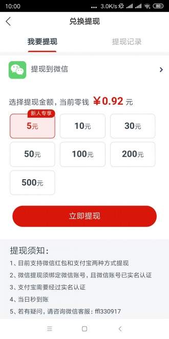 画眉鸟快讯下载_画眉鸟快讯app下载