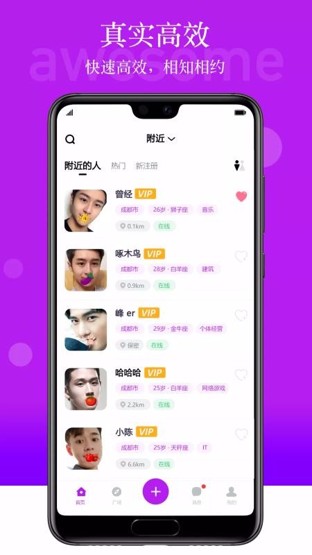 玫瑰相亲免费版