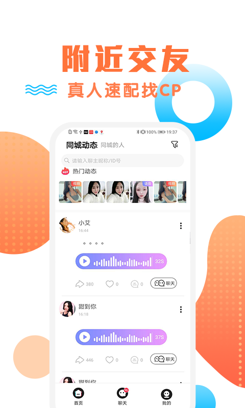 橙约最新版