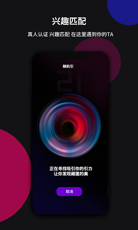 YIN社交颜值社交