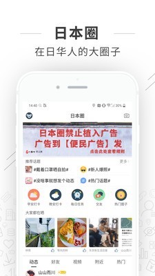 八幡町官方版