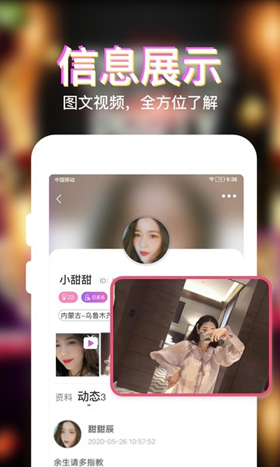 牵象视频交友