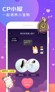 语玩约会交友聊天室手机版