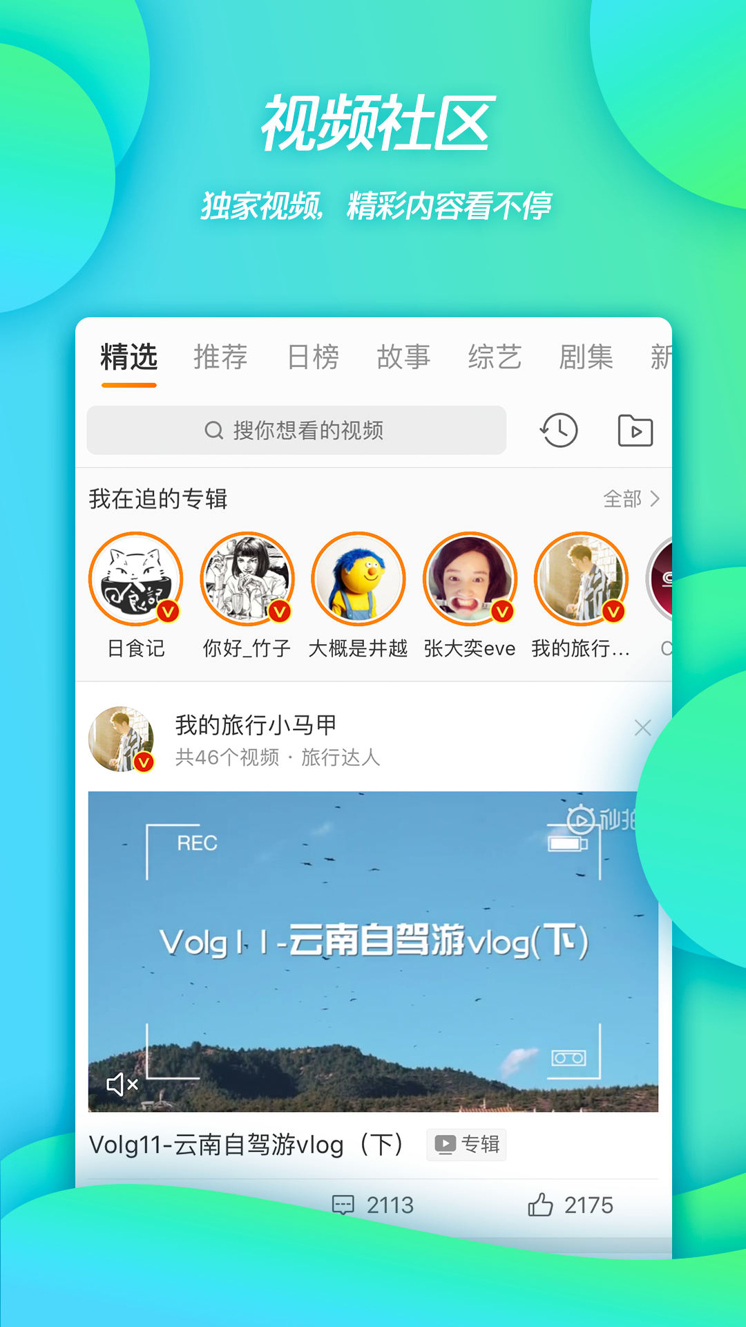 新浪微博移动版2022