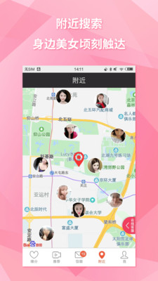 同城热恋app靠谱版