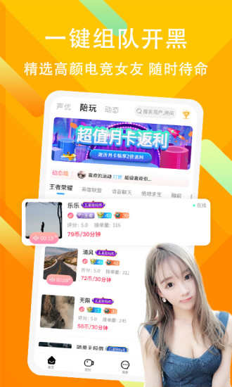 pipi爱聊交友官方版