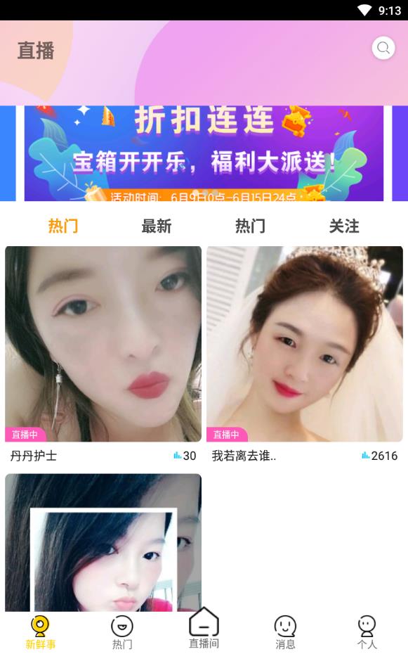 附近约会app真实版
