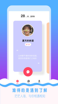 美陌视频聊天