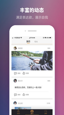 红梅恋语兴趣交友