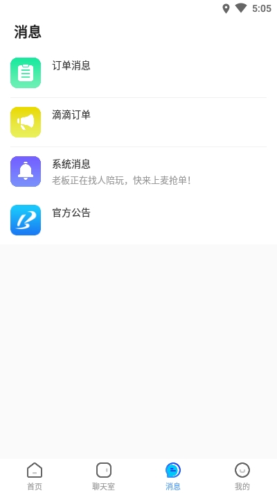 醉伴陪玩官方版