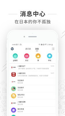 八幡町官方版