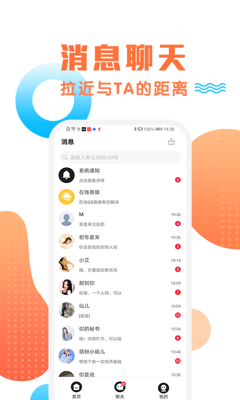 橙约最新版