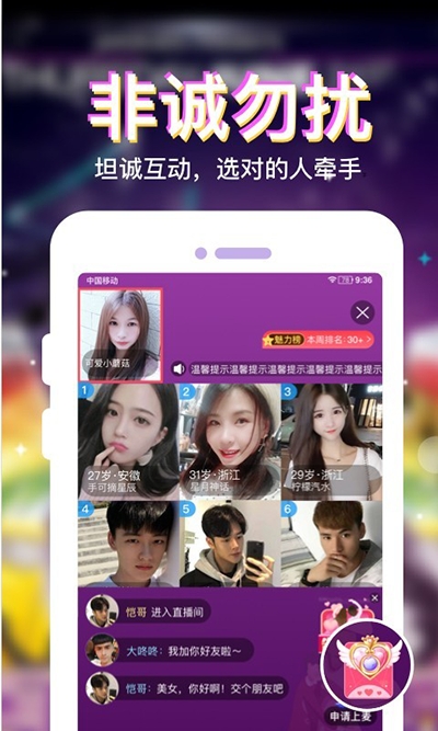 牵象视频交友