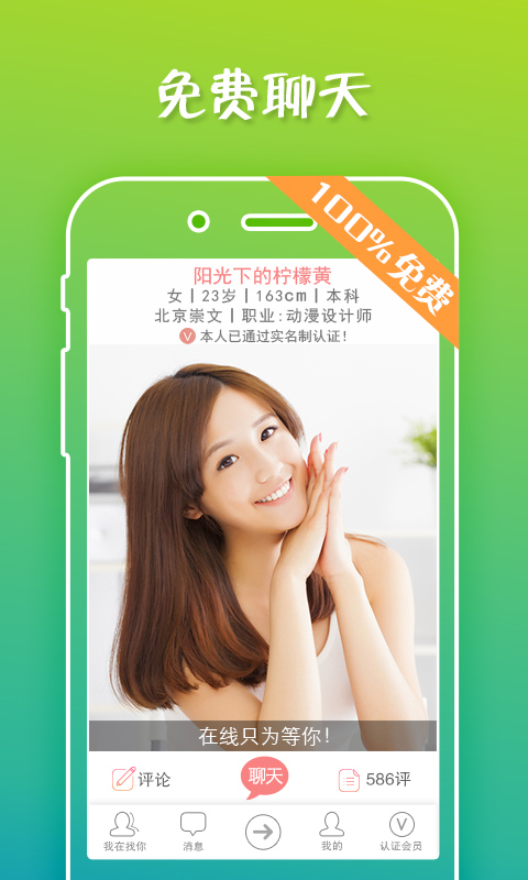 我在找你最新版
