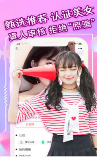 选聊一对一视频