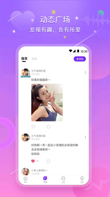 喃喃语音官网版