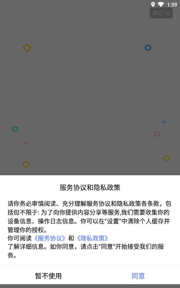 买萌陪玩vip版