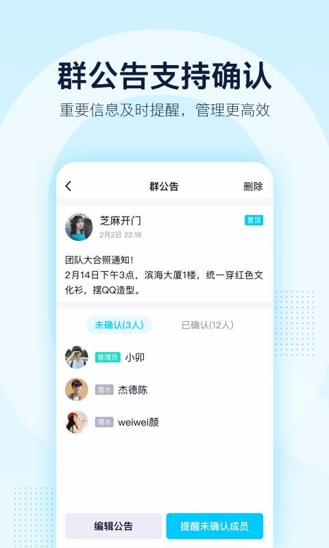 QQ群橱窗内测版