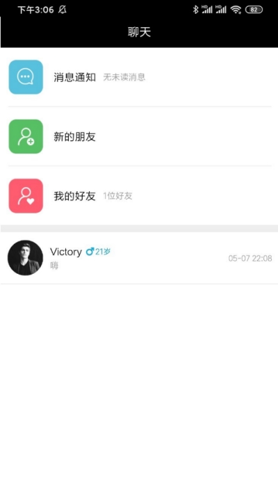 花季交友视频版
