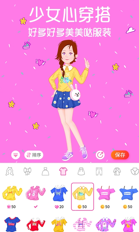 花甜交友手机版