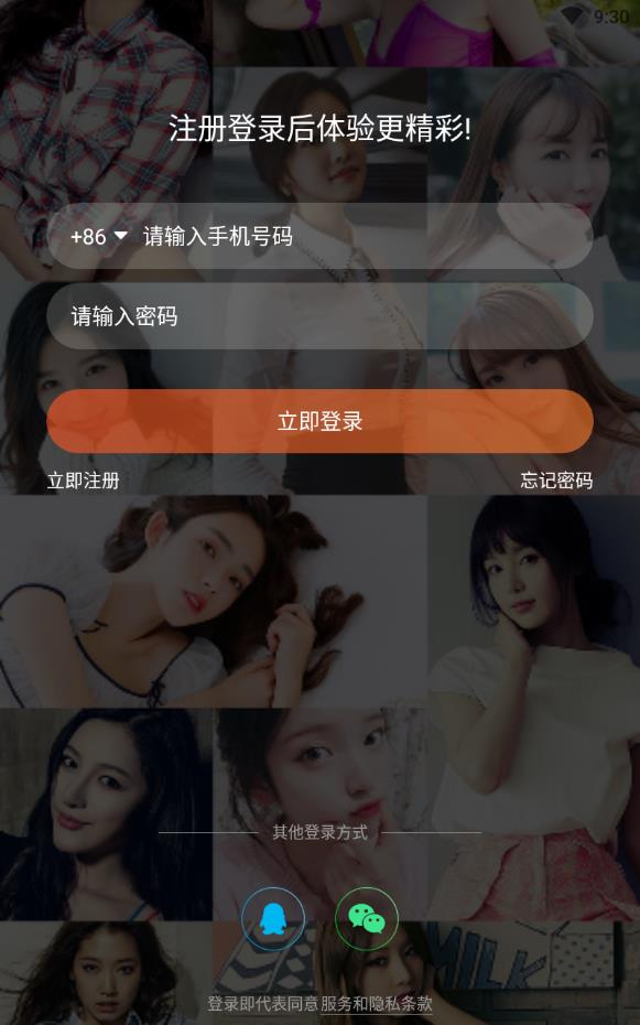 寻寻电音最新版