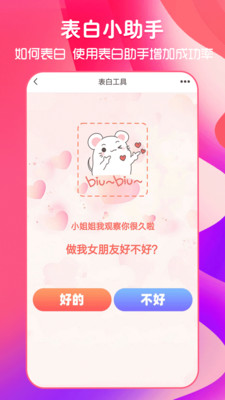 猫狗恋爱聊天神器