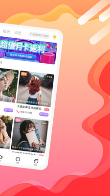 竞音陪玩手机版