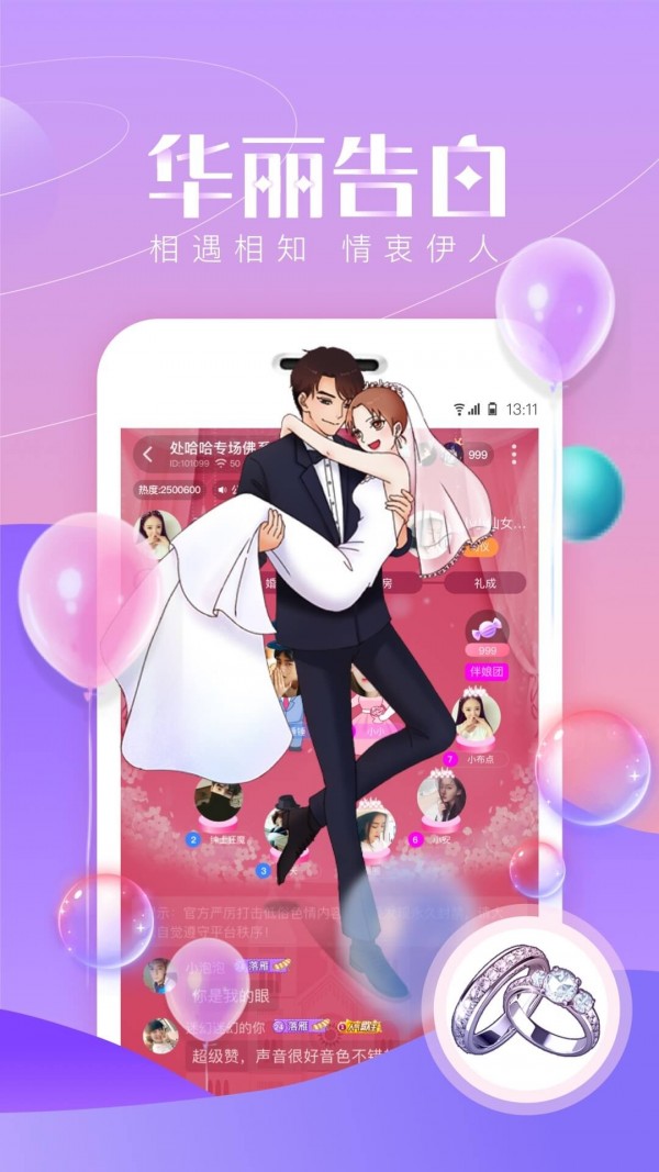 声吧交友免费版