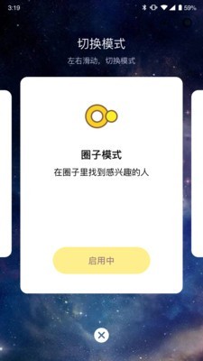 推朋兴趣交友
