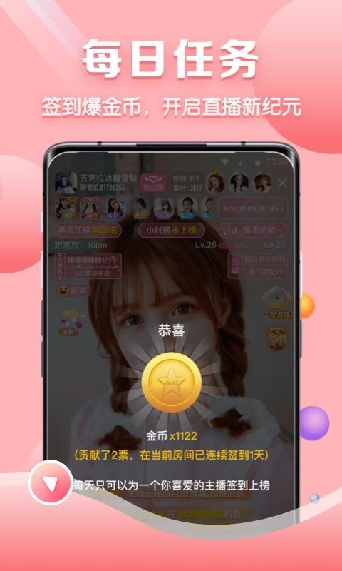 聊客官方版