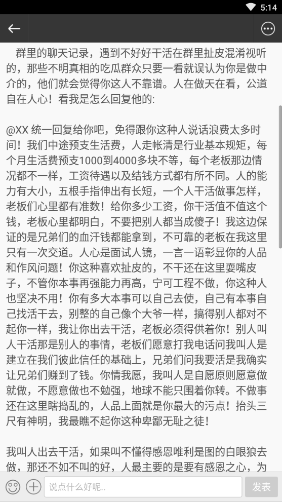 地摊一族最新版