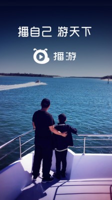 播播游旅游短视频