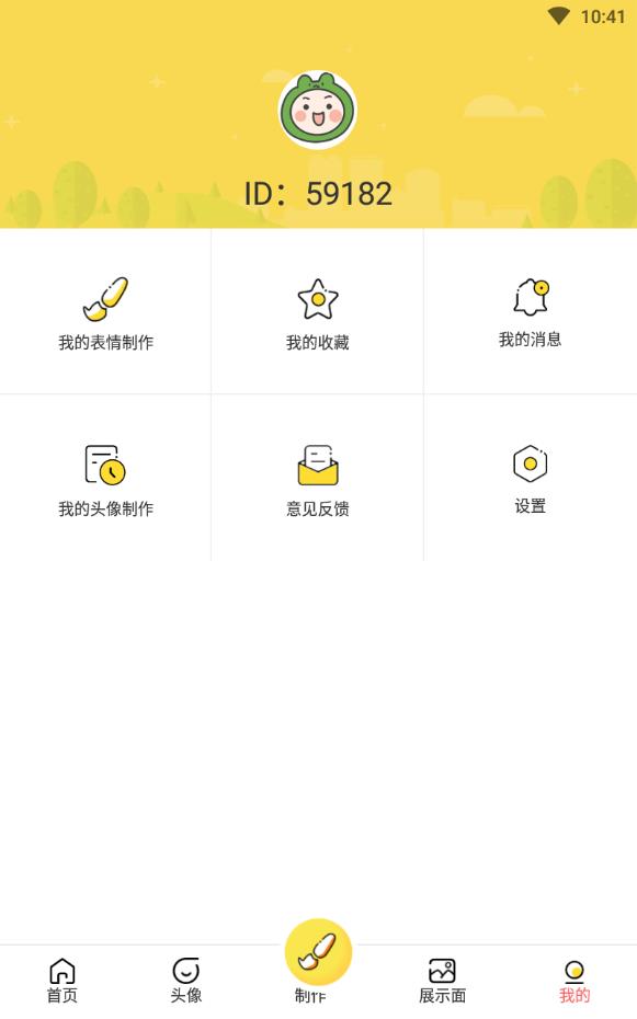 抖斗图表情包