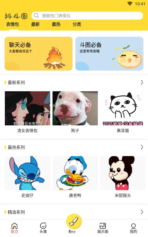 抖斗图表情包