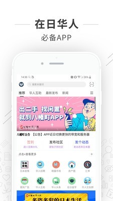 八幡町官方版