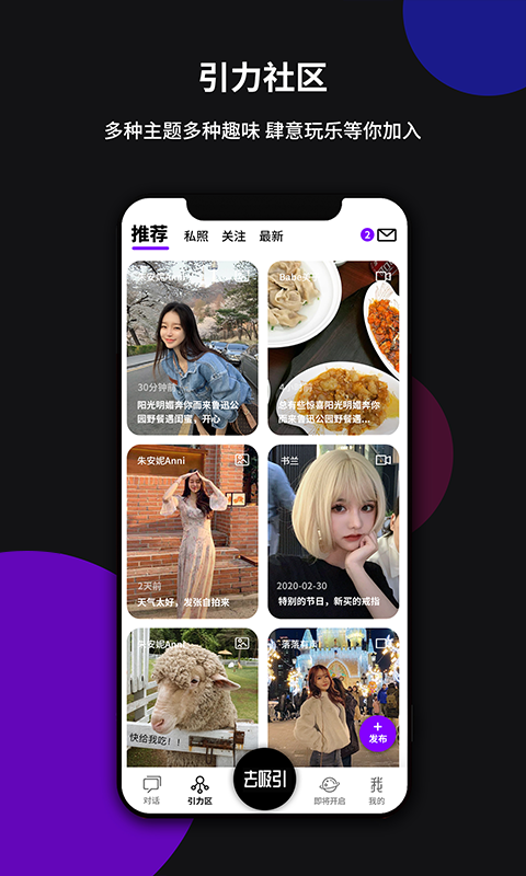 YIN社交颜值社交