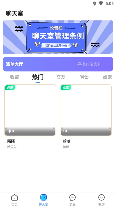 醉伴陪玩官方版