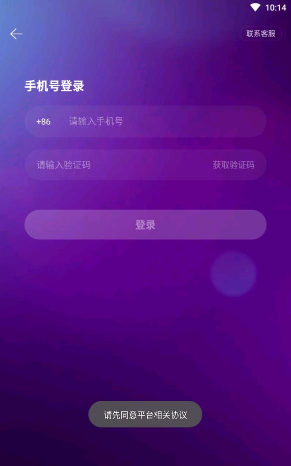 网易声波陪玩平台