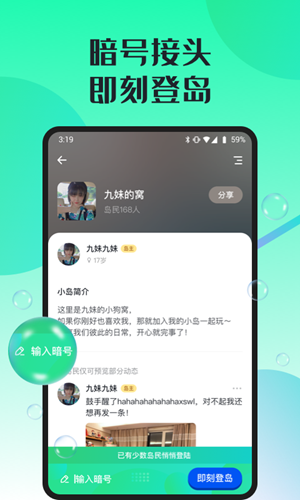 跳岛手机版