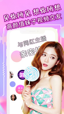 选聊一对一视频聊天软件