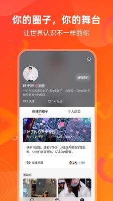 同频音视频互动社区