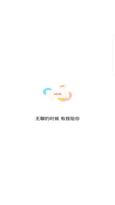 聊聊约会视频交友