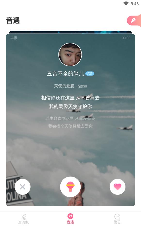 蜜桃漂流瓶不限次数