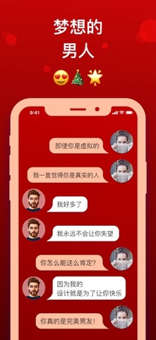 我的虚拟男友官方版