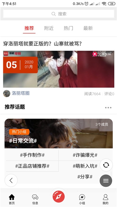 洛丽塔圈官方版